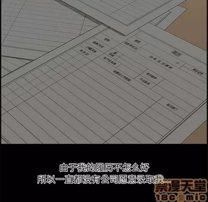 新婚夫妇 新婚夫妇 | 第18章 第105页