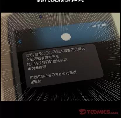 新婚夫妇 新婚夫妇 | 第18章 第108页