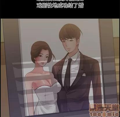 新婚夫妇 新婚夫妇 | 第18章 第110页