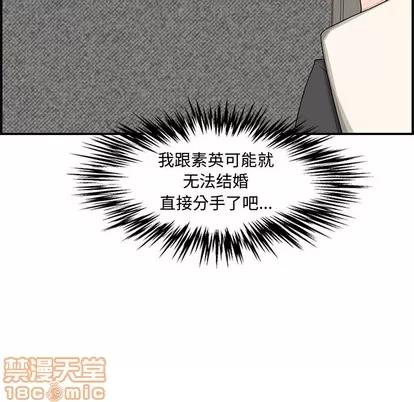 新婚夫妇 新婚夫妇 | 第18章 第115页