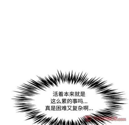 新婚夫妇 新婚夫妇 | 第18章 第116页