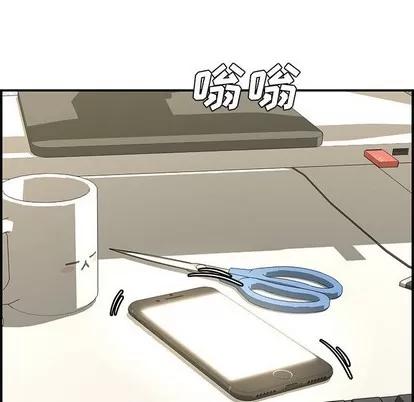 新婚夫妇 新婚夫妇 | 第18章 第118页