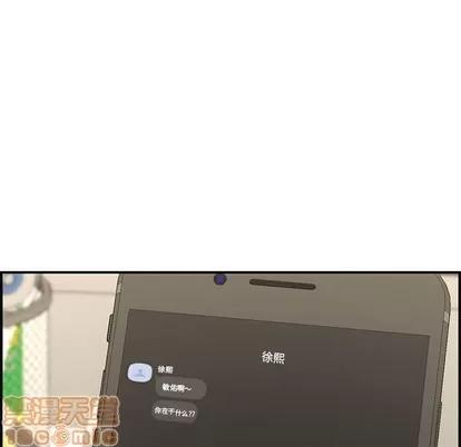 新婚夫妇 新婚夫妇 | 第18章 第120页