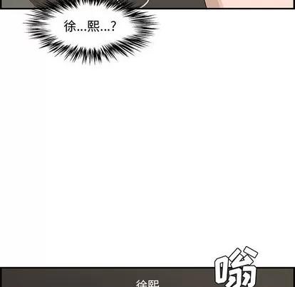 新婚夫妇 新婚夫妇 | 第18章 第122页