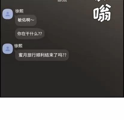 新婚夫妇 新婚夫妇 | 第18章 第123页