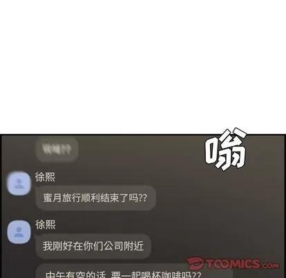 新婚夫妇 新婚夫妇 | 第18章 第124页
