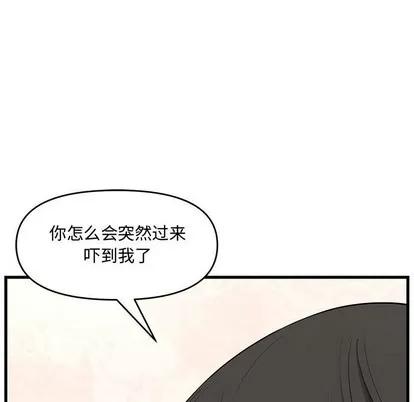 新婚夫妇 新婚夫妇 | 第18章 第129页