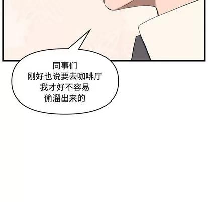 新婚夫妇 新婚夫妇 | 第18章 第131页