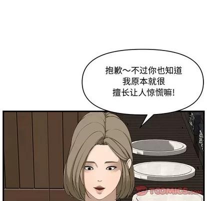 新婚夫妇 新婚夫妇 | 第18章 第132页