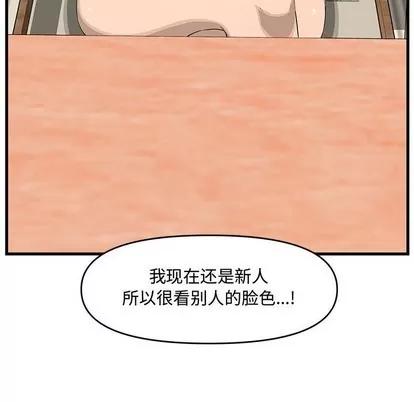 新婚夫妇 新婚夫妇 | 第18章 第134页