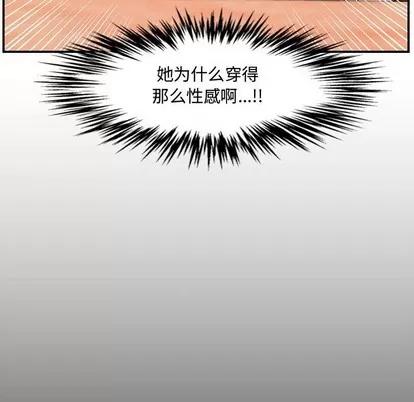 新婚夫妇 新婚夫妇 | 第18章 第138页