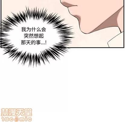 新婚夫妇 新婚夫妇 | 第18章 第150页