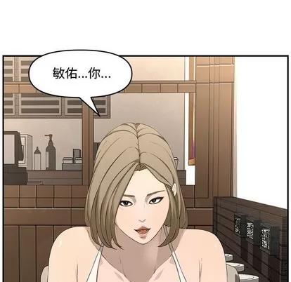 新婚夫妇 新婚夫妇 | 第18章 第152页