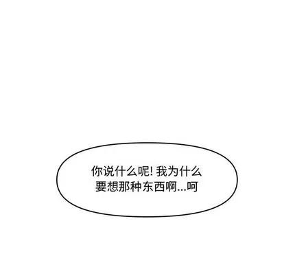 新婚夫妇 新婚夫妇 | 第18章 第154页