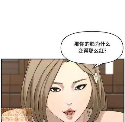 新婚夫妇 新婚夫妇 | 第18章 第155页