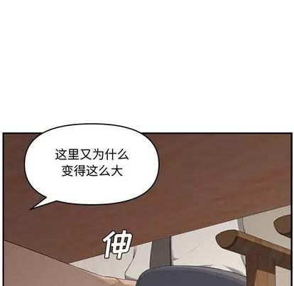 新婚夫妇 新婚夫妇 | 第18章 第157页