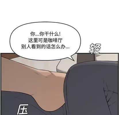 新婚夫妇 新婚夫妇 | 第18章 第159页