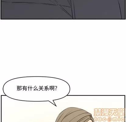 新婚夫妇 新婚夫妇 | 第18章 第160页