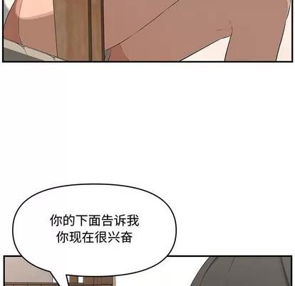 新婚夫妇 新婚夫妇 | 第18章 第162页