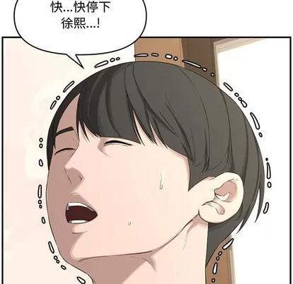 新婚夫妇 新婚夫妇 | 第18章 第171页
