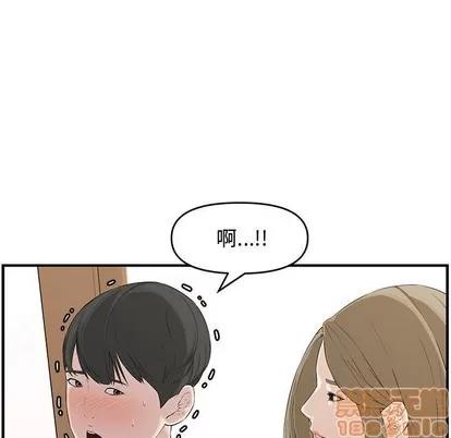新婚夫妇 新婚夫妇 | 第18章 第175页