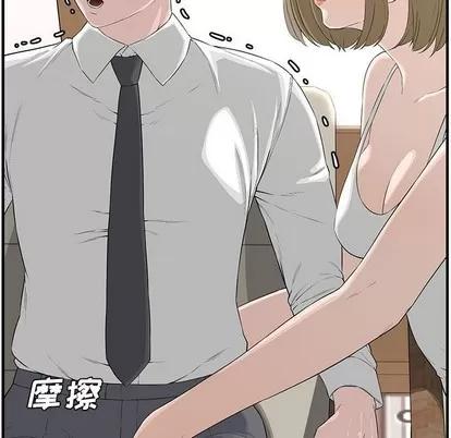 新婚夫妇 新婚夫妇 | 第18章 第176页