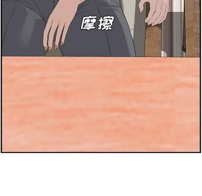 新婚夫妇 新婚夫妇 | 第18章 第177页