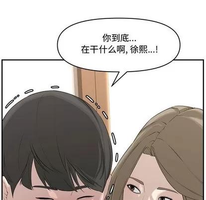 新婚夫妇 新婚夫妇 | 第18章 第178页