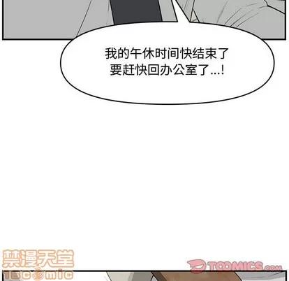 新婚夫妇 新婚夫妇 | 第18章 第180页