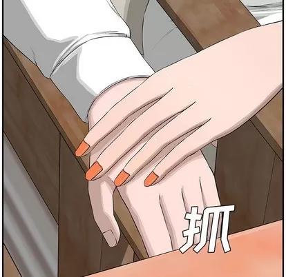 新婚夫妇 新婚夫妇 | 第18章 第181页
