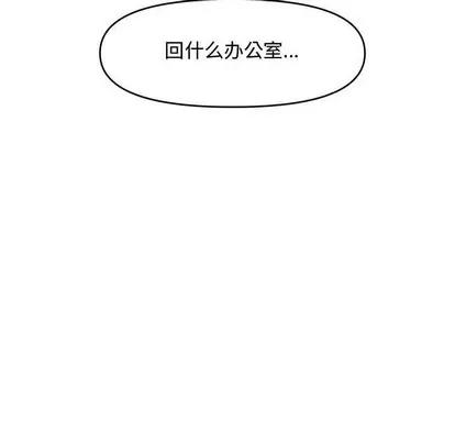 新婚夫妇 新婚夫妇 | 第18章 第183页