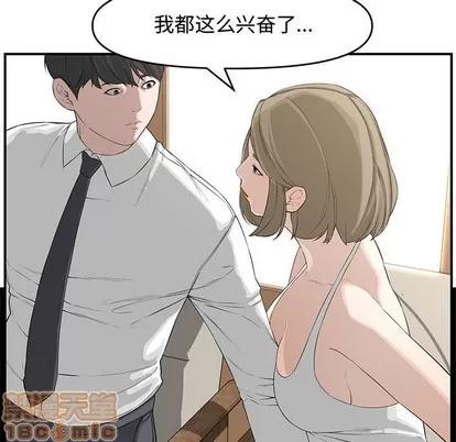 新婚夫妇 新婚夫妇 | 第18章 第185页