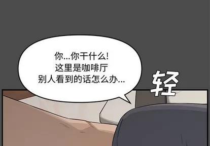 新婚夫妇 新婚夫妇 | 第19章 第2页
