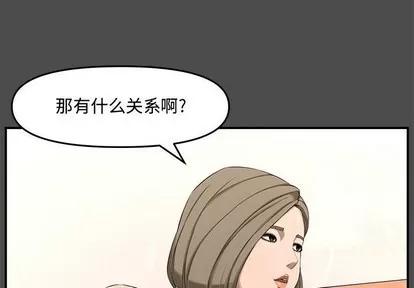 新婚夫妇 新婚夫妇 | 第19章 第4页