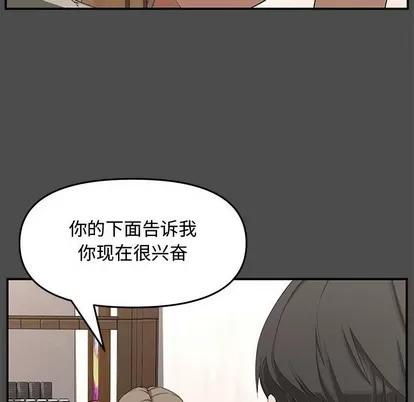 新婚夫妇 新婚夫妇 | 第19章 第6页