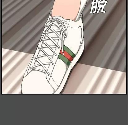 新婚夫妇 新婚夫妇 | 第19章 第9页
