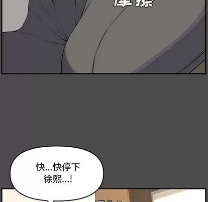 新婚夫妇 新婚夫妇 | 第19章 第14页