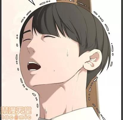 新婚夫妇 新婚夫妇 | 第19章 第15页