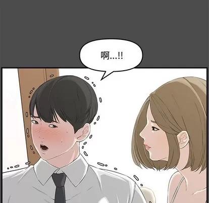 新婚夫妇 新婚夫妇 | 第19章 第19页