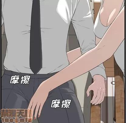 新婚夫妇 新婚夫妇 | 第19章 第20页