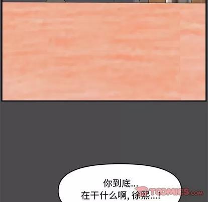 新婚夫妇 新婚夫妇 | 第19章 第21页