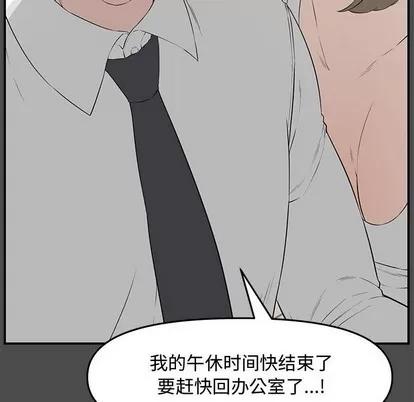 新婚夫妇 新婚夫妇 | 第19章 第23页