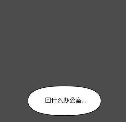 新婚夫妇 新婚夫妇 | 第19章 第26页