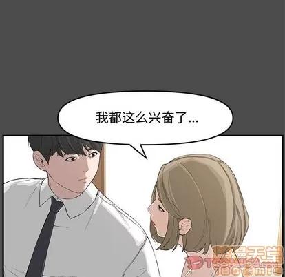 新婚夫妇 新婚夫妇 | 第19章 第30页