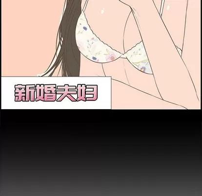 新婚夫妇 新婚夫妇 | 第19章 第34页