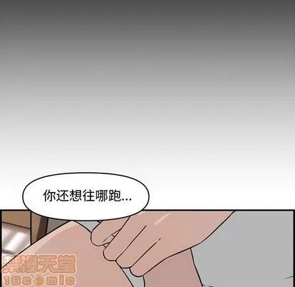 新婚夫妇 新婚夫妇 | 第19章 第35页