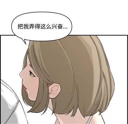 新婚夫妇 新婚夫妇 | 第19章 第37页