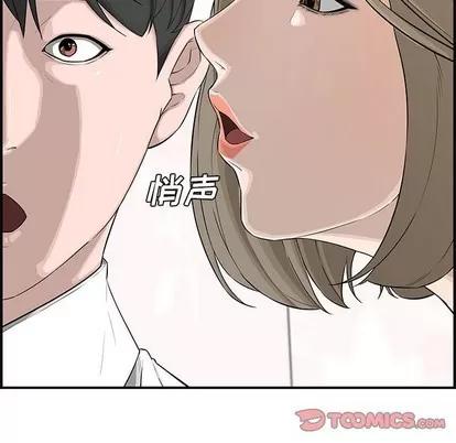 新婚夫妇 新婚夫妇 | 第19章 第39页