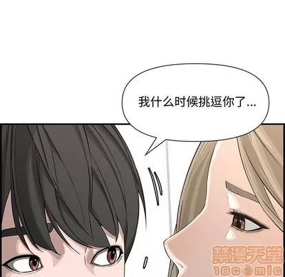 新婚夫妇 新婚夫妇 | 第19章 第40页