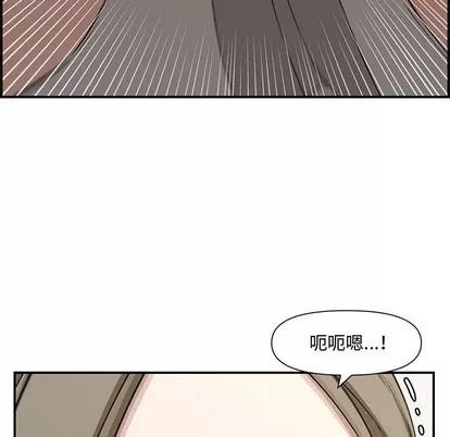 新婚夫妇 新婚夫妇 | 第19章 第47页